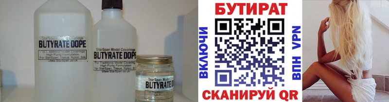 Бутират оксибутират  Купить  Реутов 