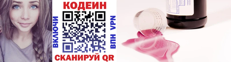 Кодеин Purple Drank  Купить где  Реутов 