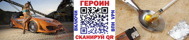 Купить закладки  Реутов  Героин герыч 