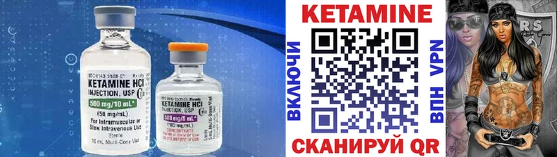 Купить где  Реутов  КЕТАМИН VHQ 