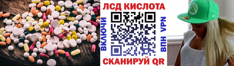 ЛСД экстази кислота  Купить  Реутов 