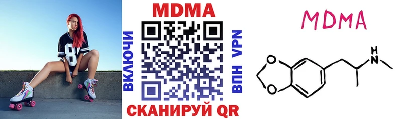 MDMA кристаллы  Купить где  Реутов 