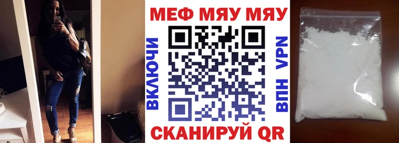 Меф мяу мяу  Купить где  Реутов 