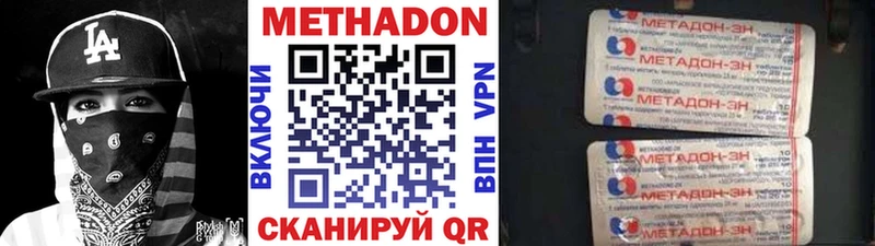 МЕТАДОН мёд  Купить закладки  Реутов 