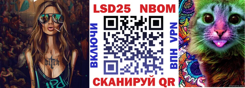 Марки 25I-NBOMe 1500мкг  Купить закладки  Реутов 